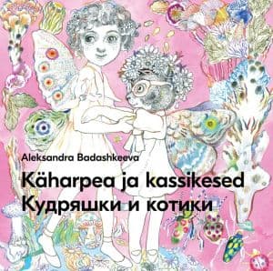 Käharpea ja kassikesed, Кудряшки и котики